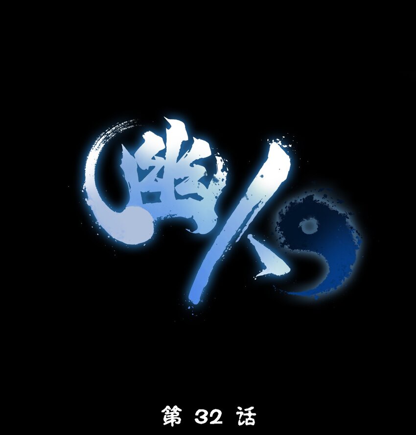 032 锦衣(1/2)-第33话