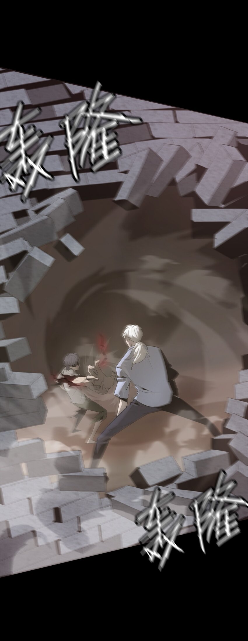 032 锦衣(1/2)-第33话