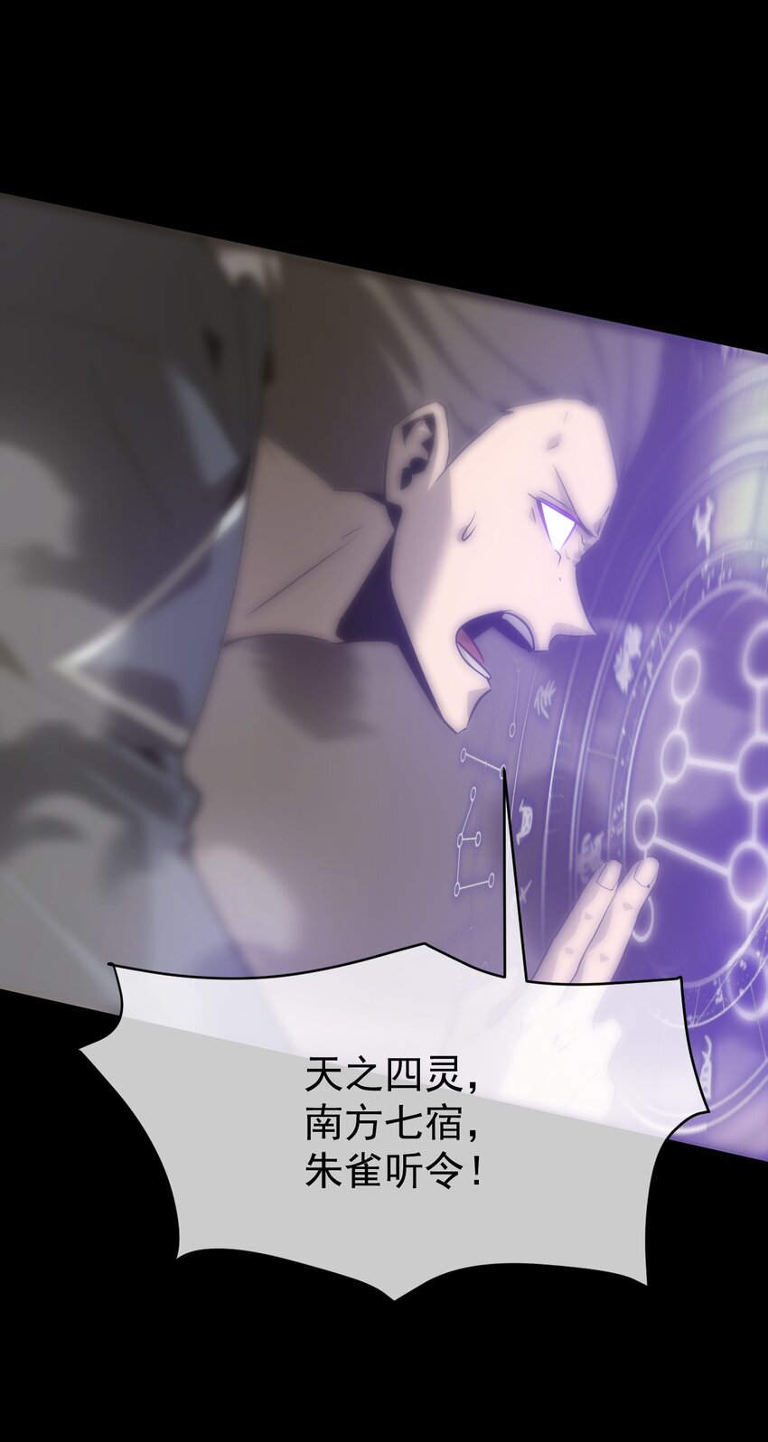 032 锦衣(1/2)-第33话