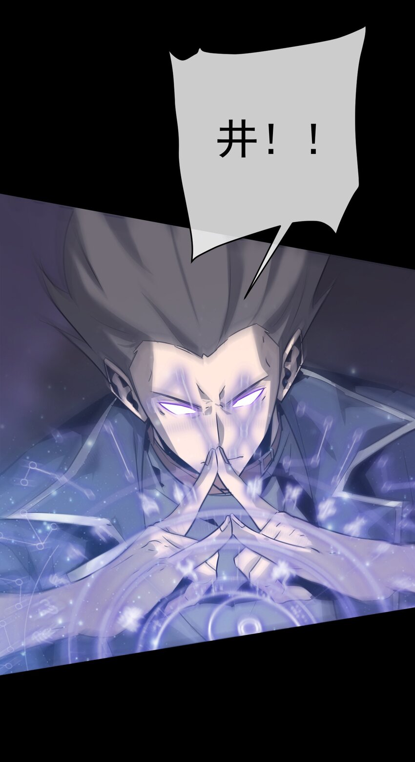 032 锦衣(1/2)-第33话