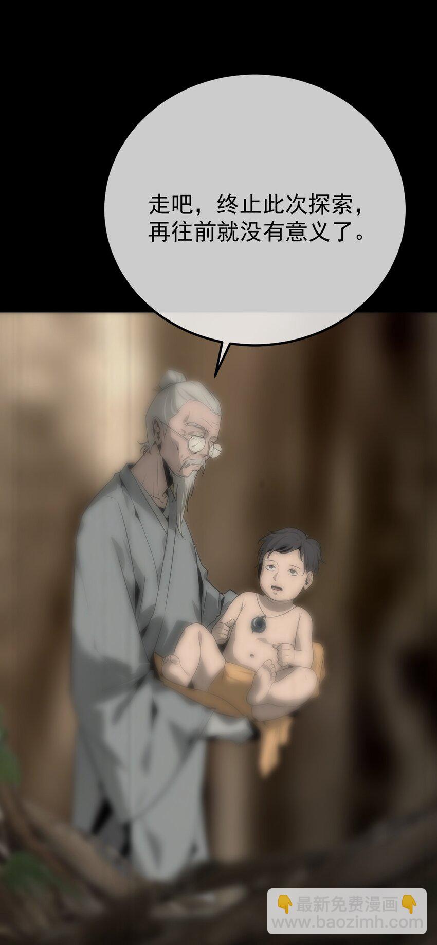 032 锦衣(1/2)-第33话