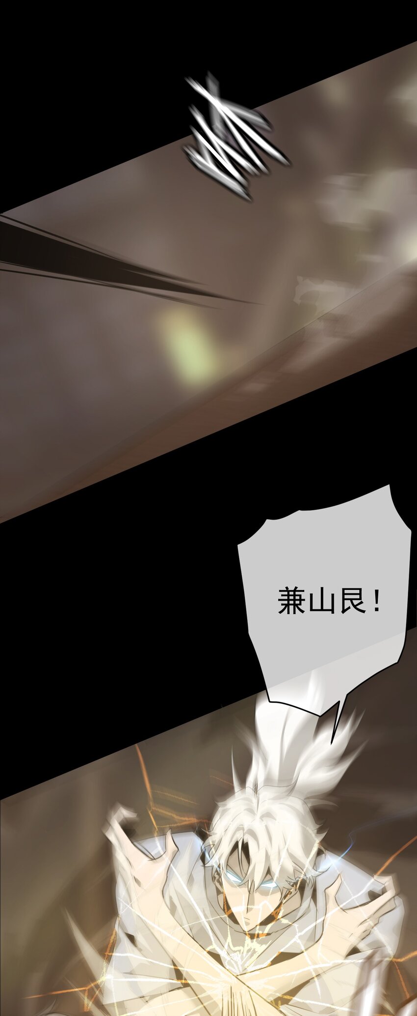 032 锦衣(1/2)-第33话