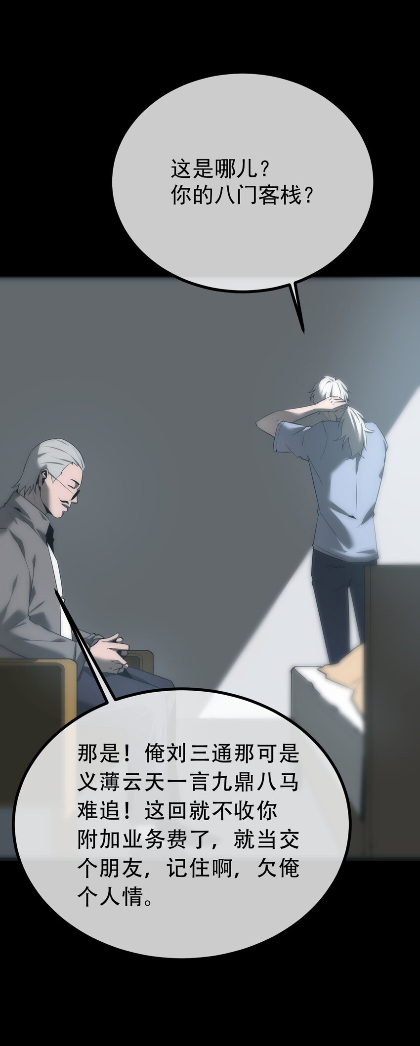 034 问情(1/2)-第35话