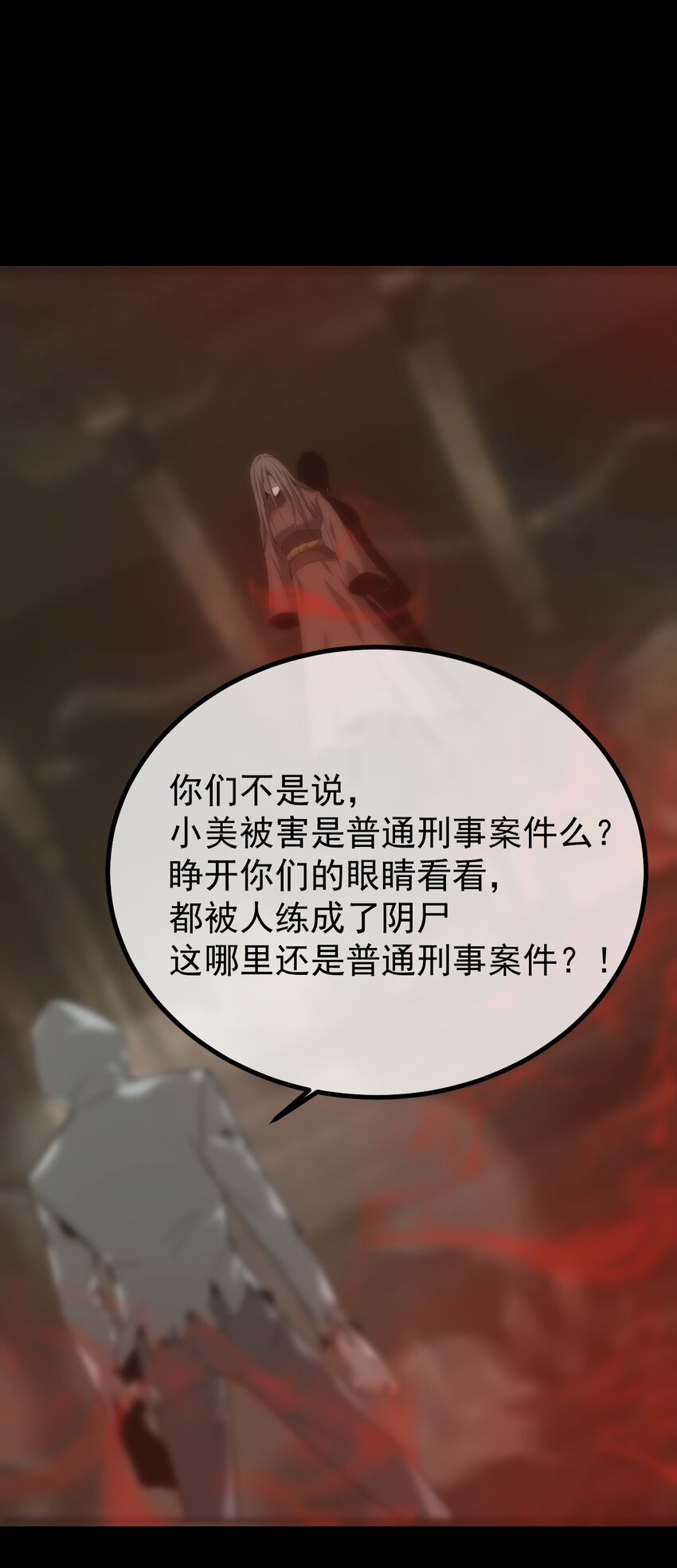 034 问情(1/2)-第35话