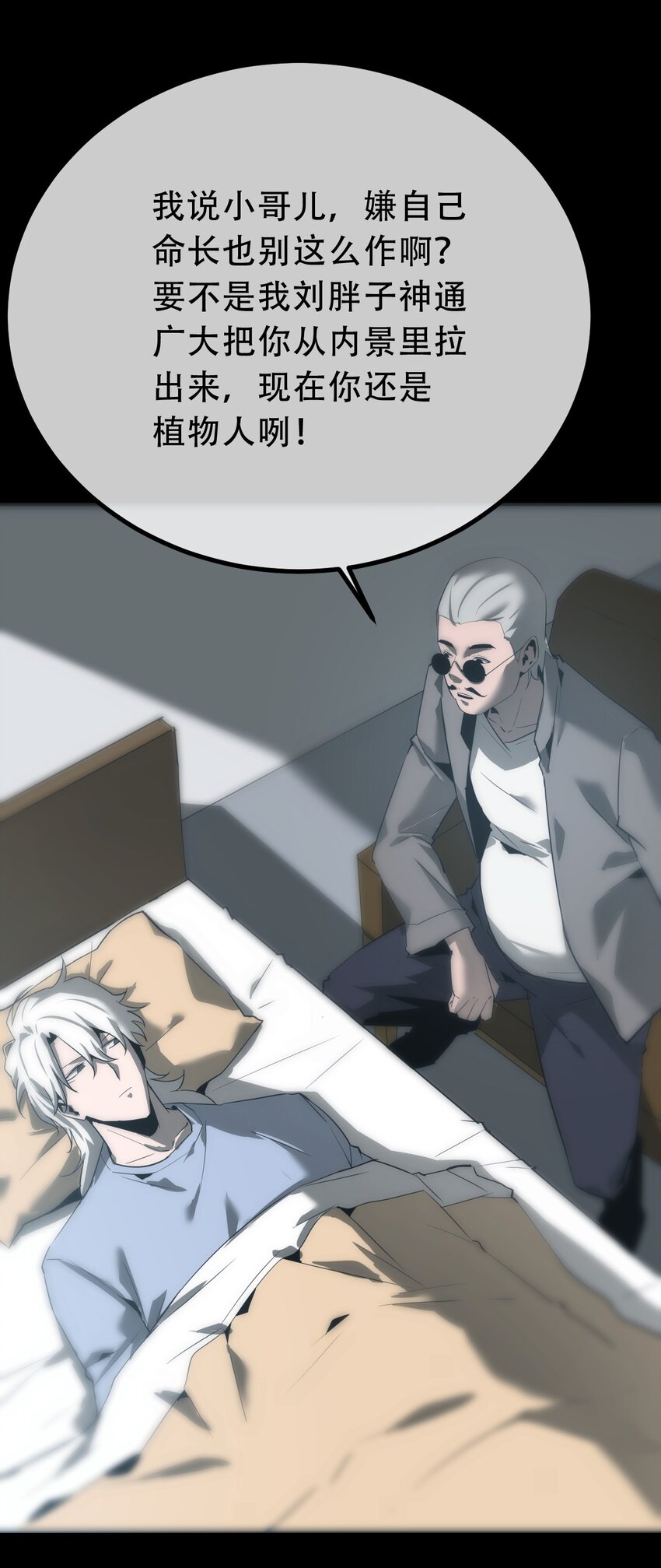 034 问情(1/2)-第35话