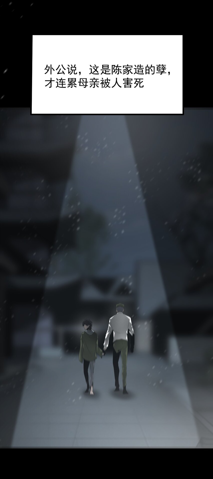 036 隐秘(1/2)-第37话