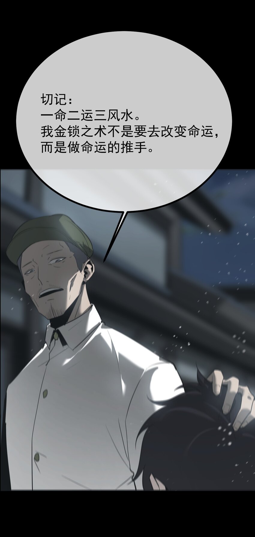 036 隐秘(1/2)-第37话