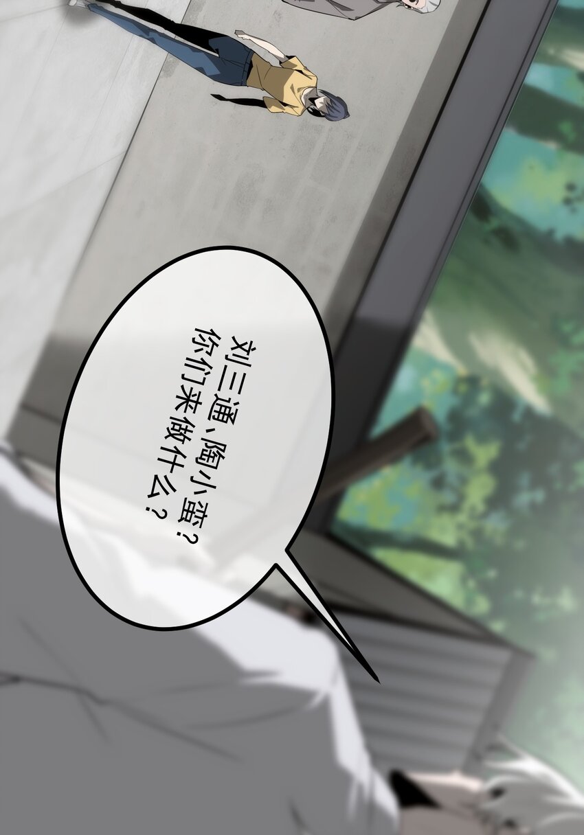 036 隐秘(1/2)-第37话