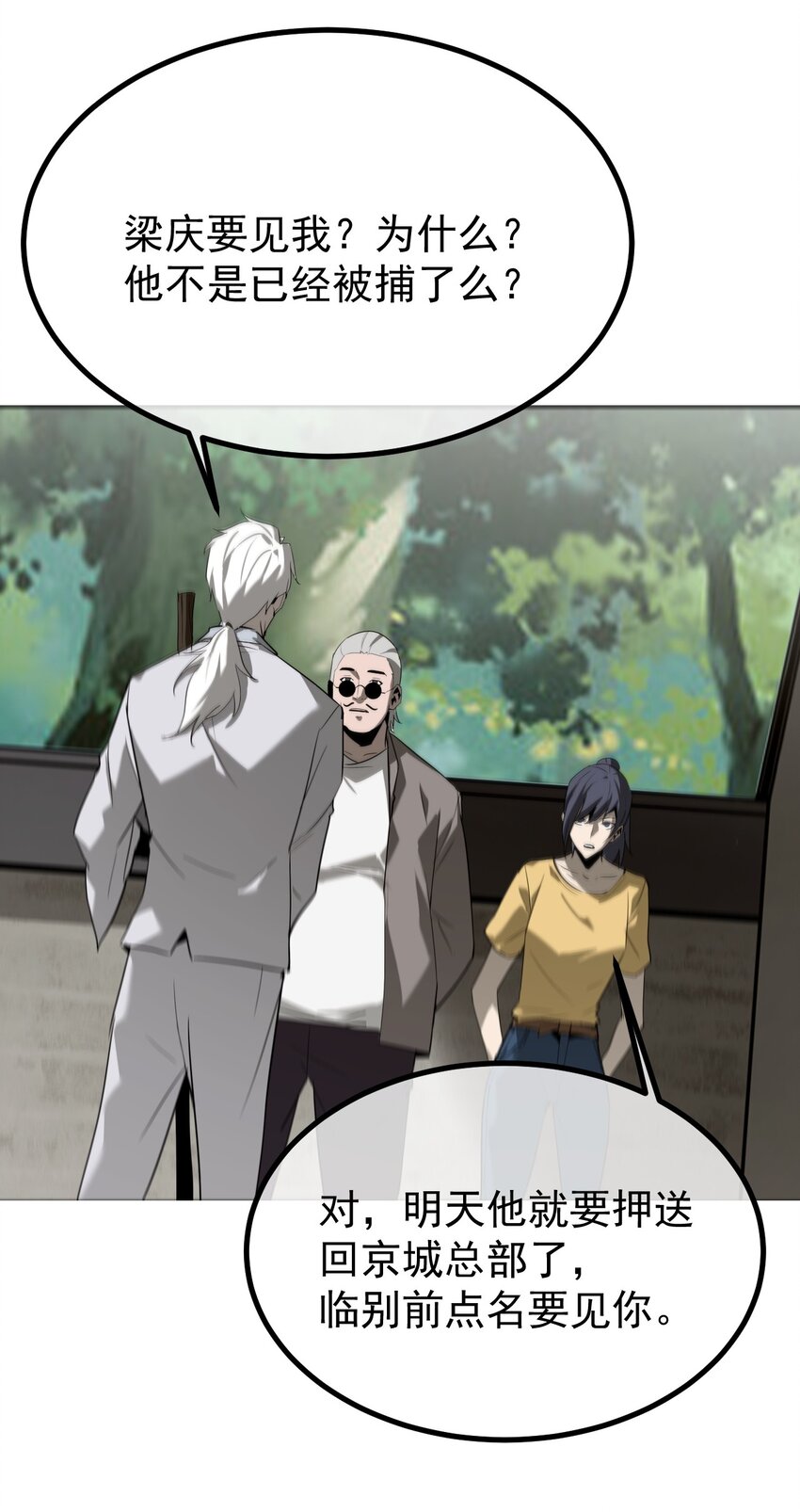 036 隐秘(1/2)-第37话