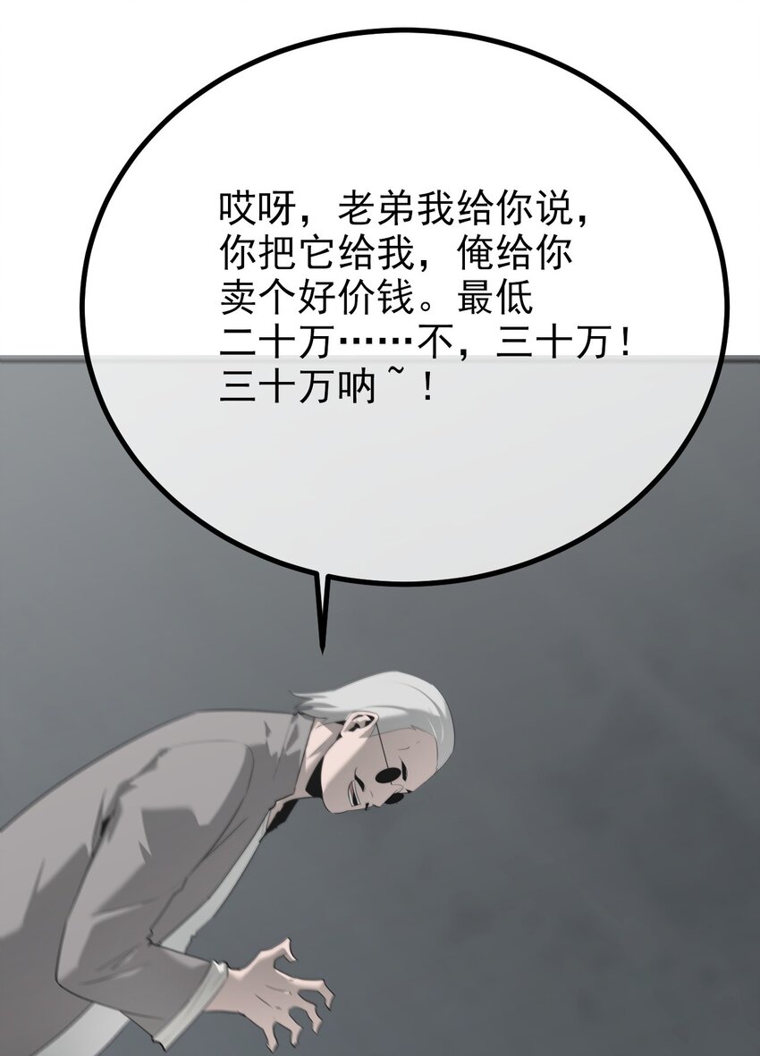 038 悬山寺(1/2)-第39话