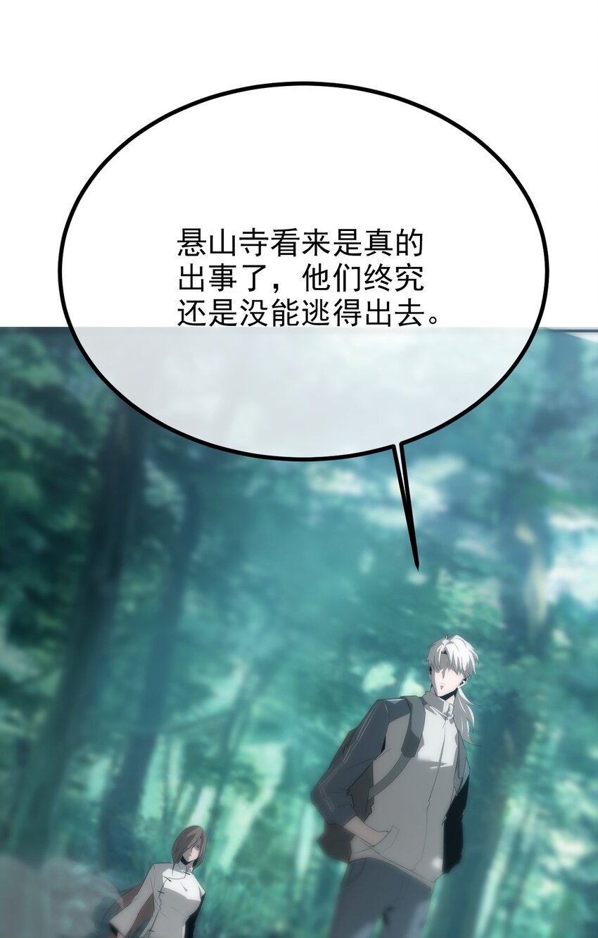 038 悬山寺(1/2)-第39话