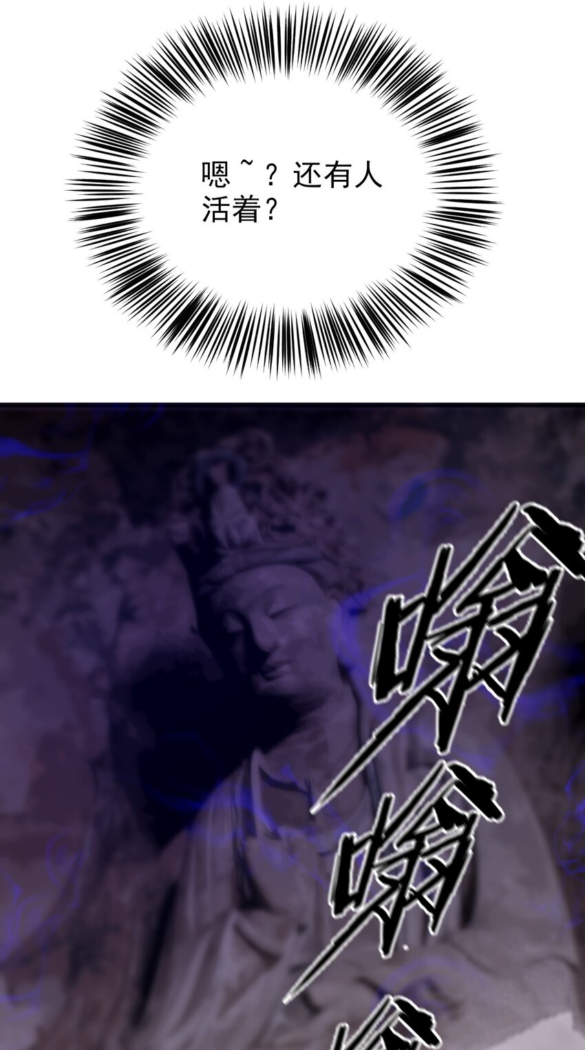 038 悬山寺(1/2)-第39话