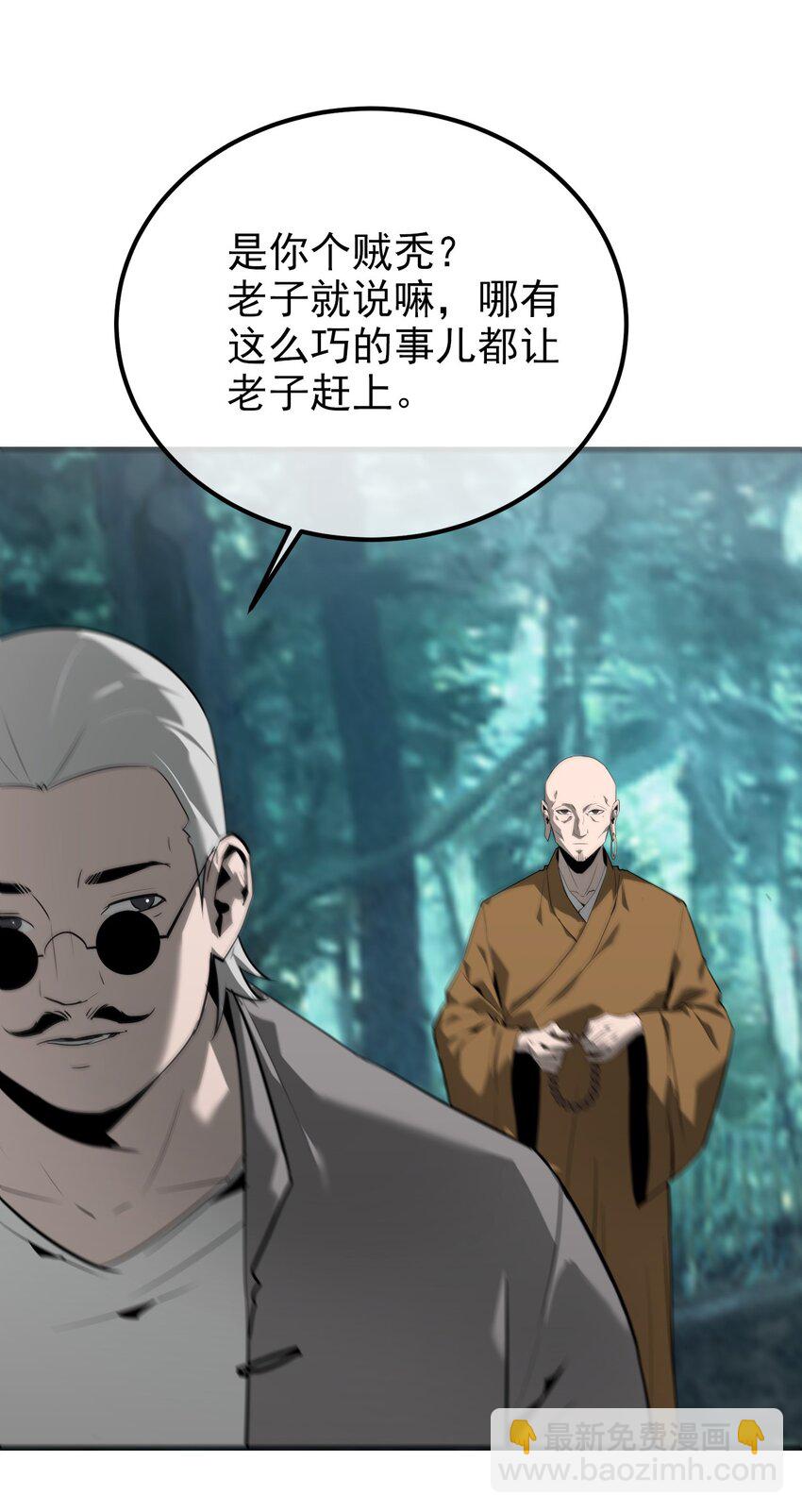 038 悬山寺(1/2)-第39话