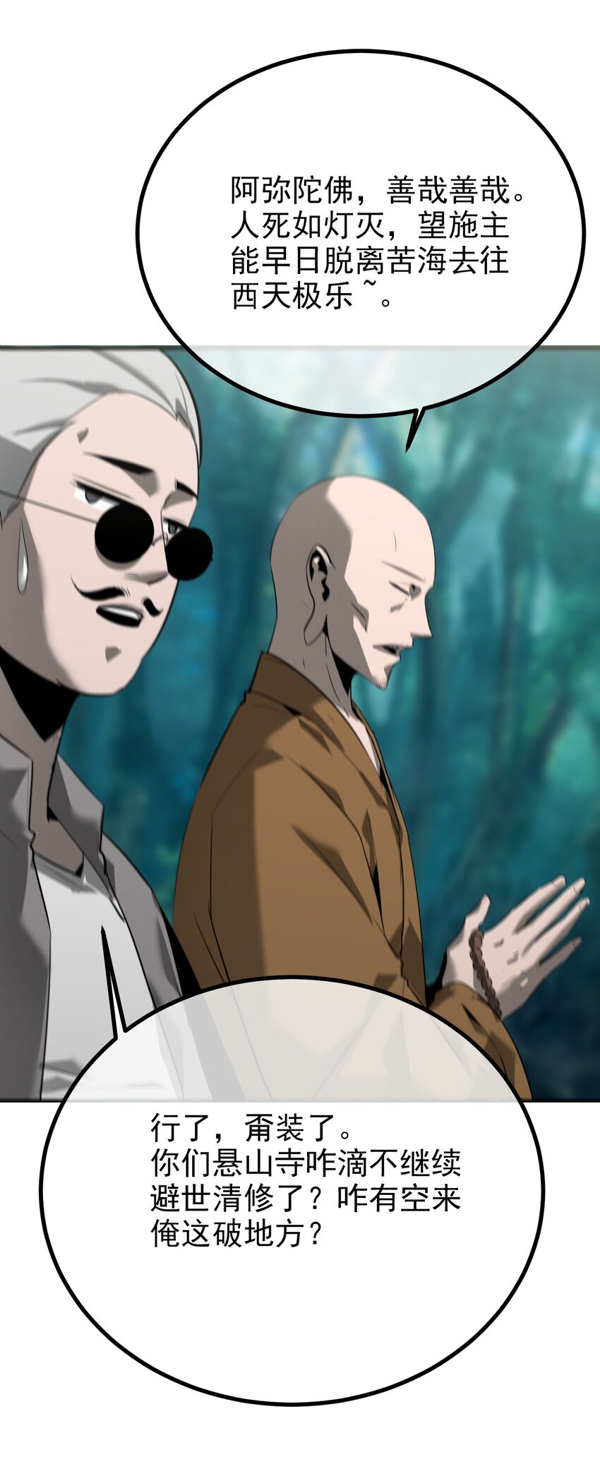 038 悬山寺(1/2)-第39话