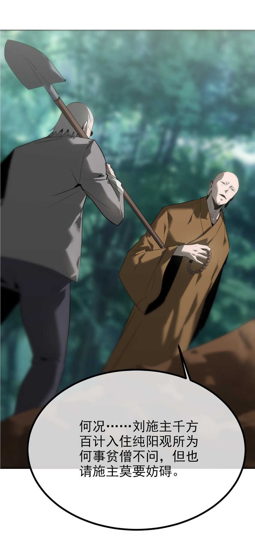 038 悬山寺(1/2)-第39话