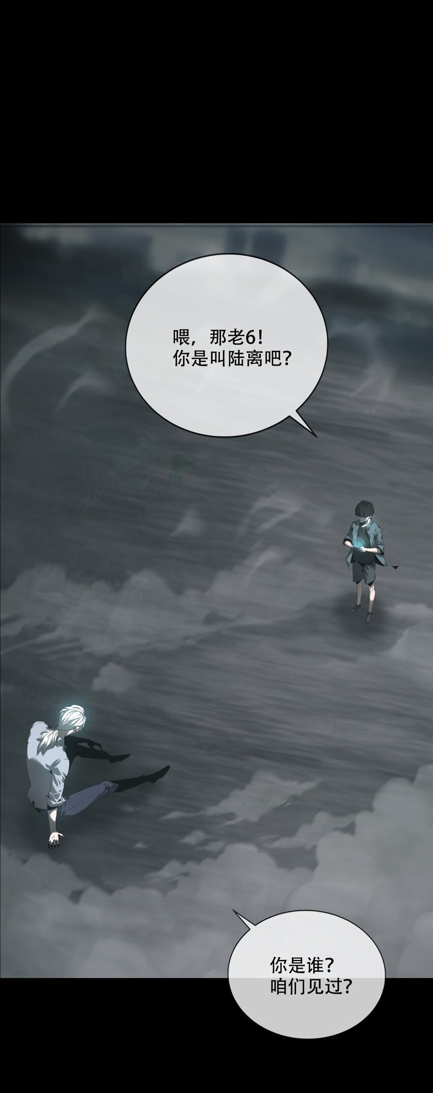 004 双鱼(1/2)-第5话