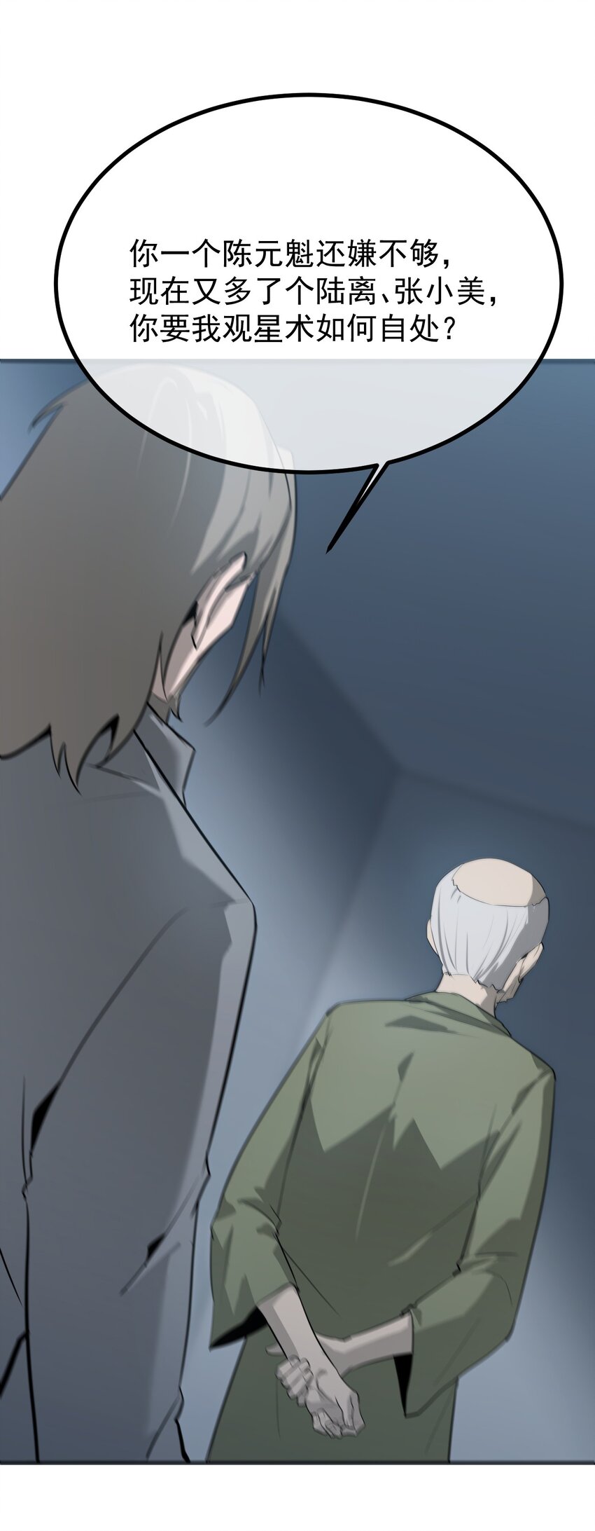 040 破戒僧(1/2)-第41话