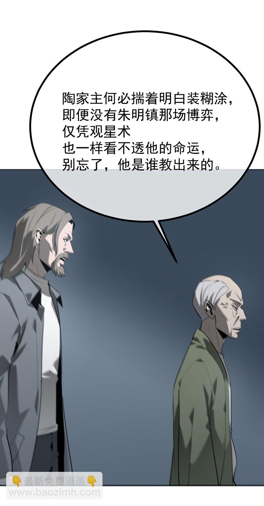 040 破戒僧(1/2)-第41话