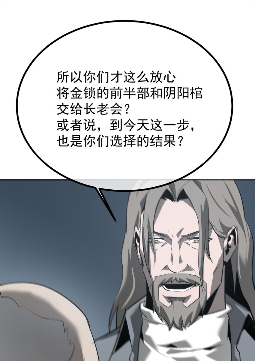 040 破戒僧(1/2)-第41话