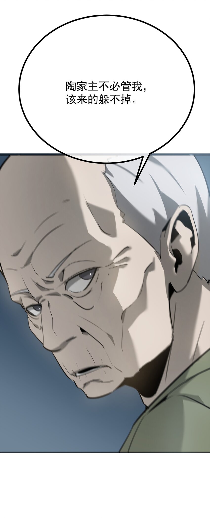 040 破戒僧(1/2)-第41话