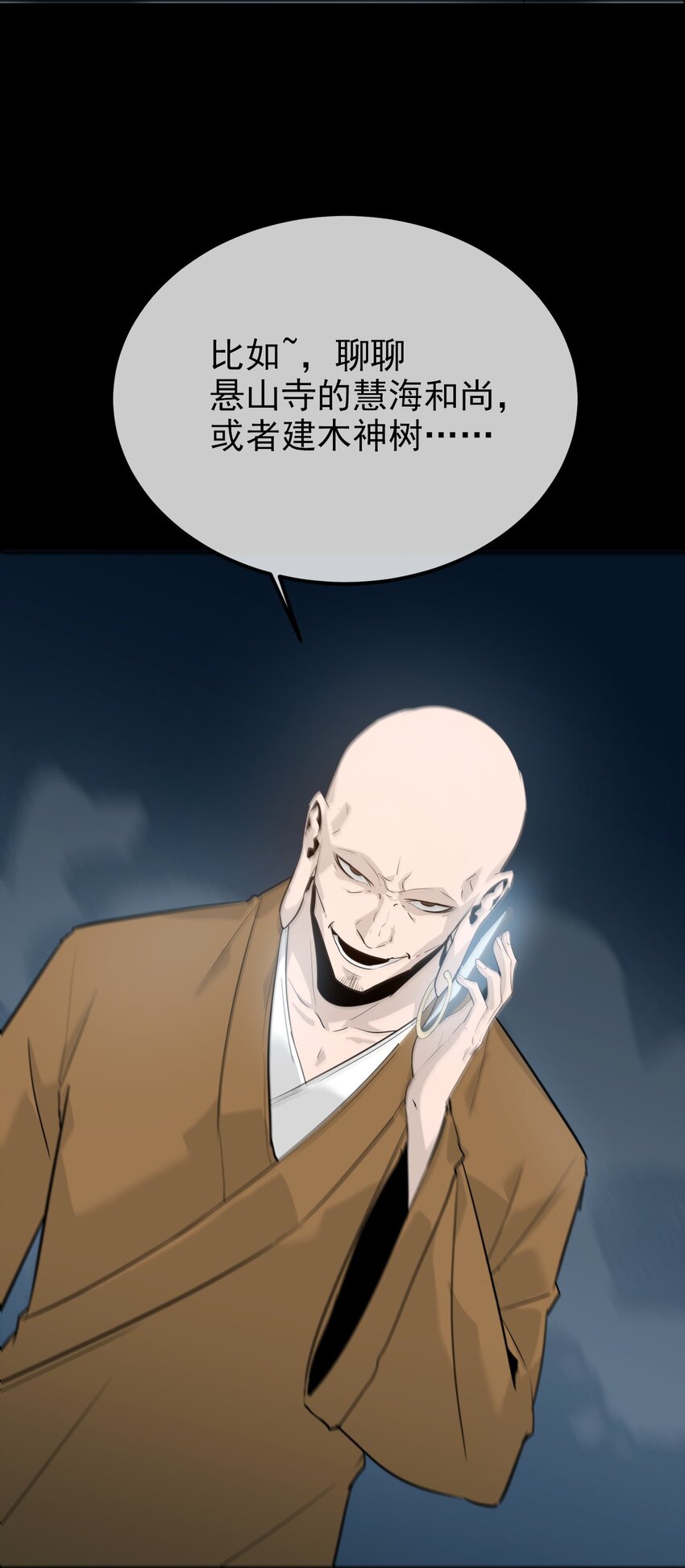 040 破戒僧(1/2)-第41话