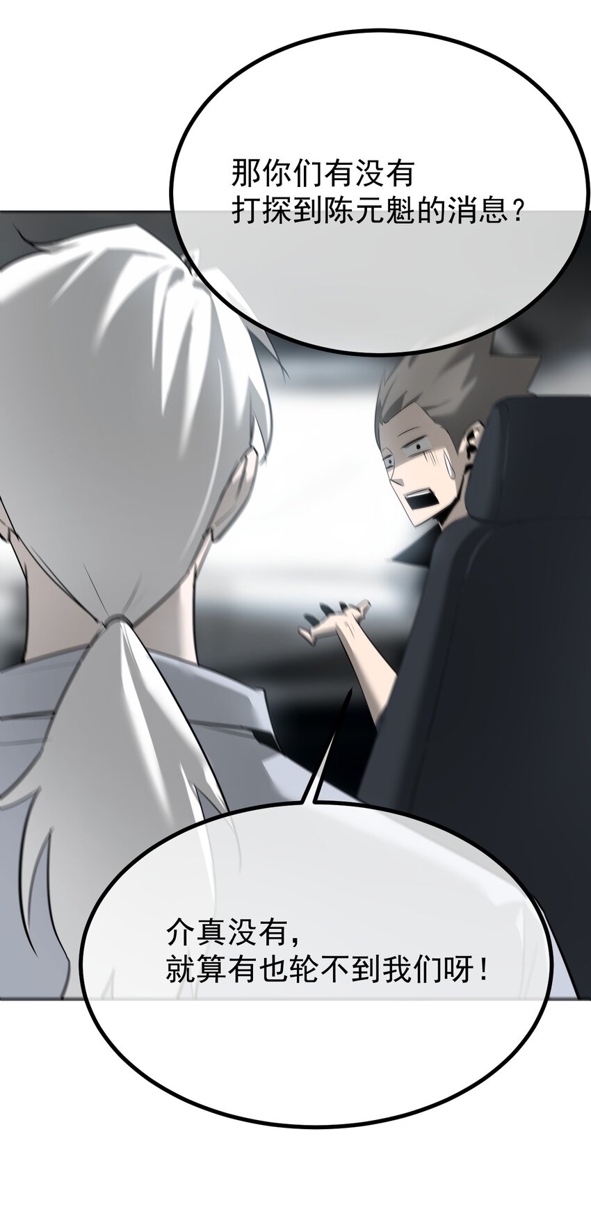 040 破戒僧(1/2)-第41话