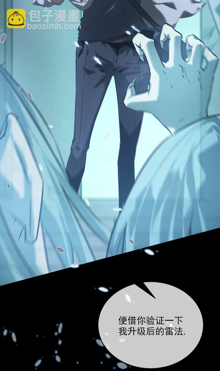 006 驱邪(1/2)-第7话