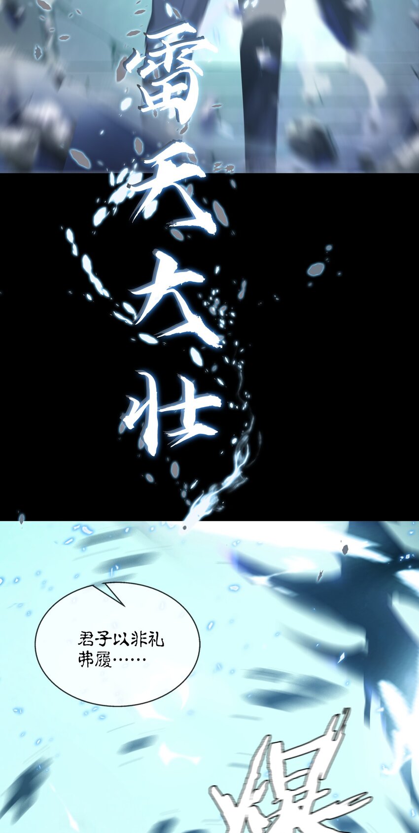 006 驱邪(1/2)-第7话