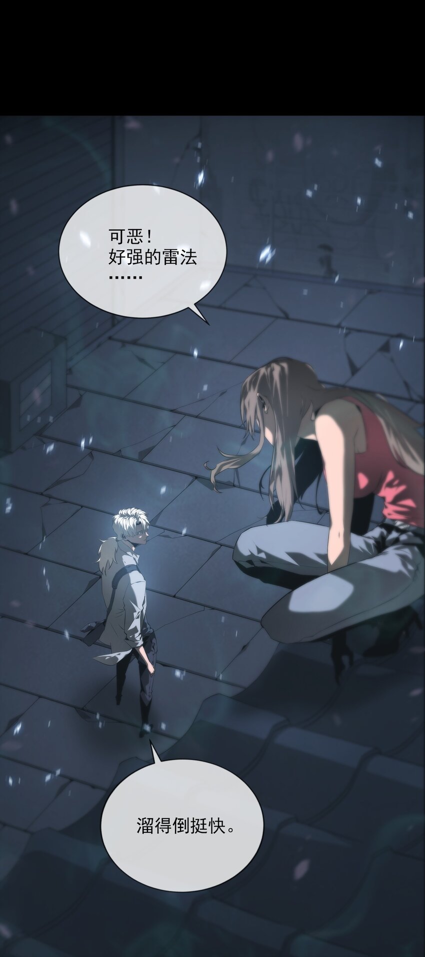 006 驱邪(1/2)-第7话