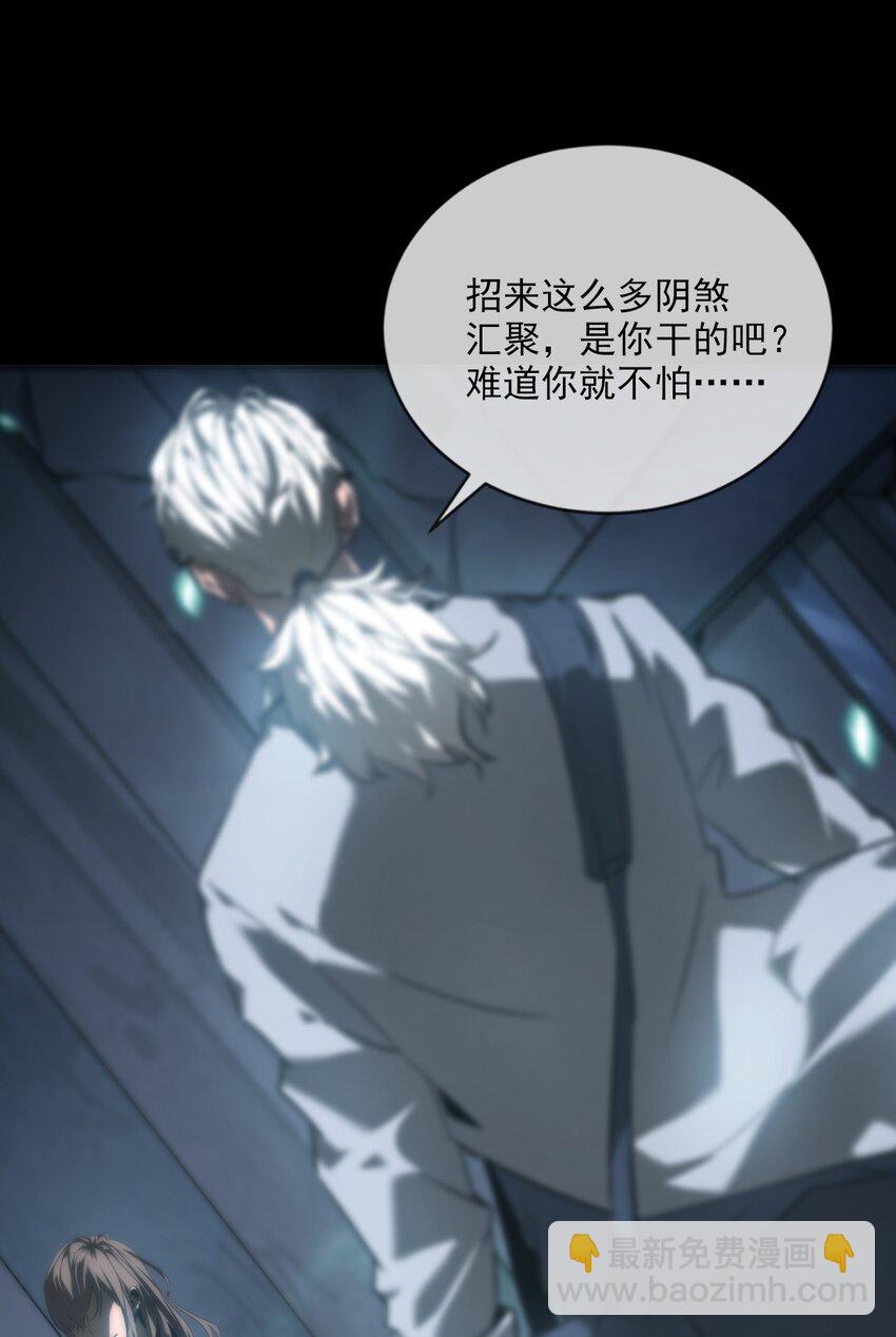 006 驱邪(1/2)-第7话