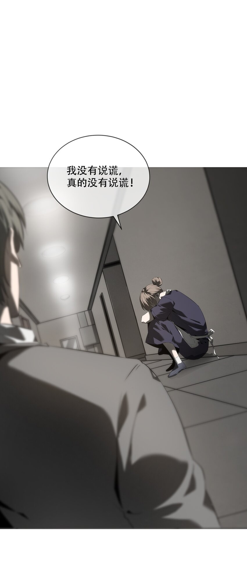 008 诱饵(1/2)-第9话