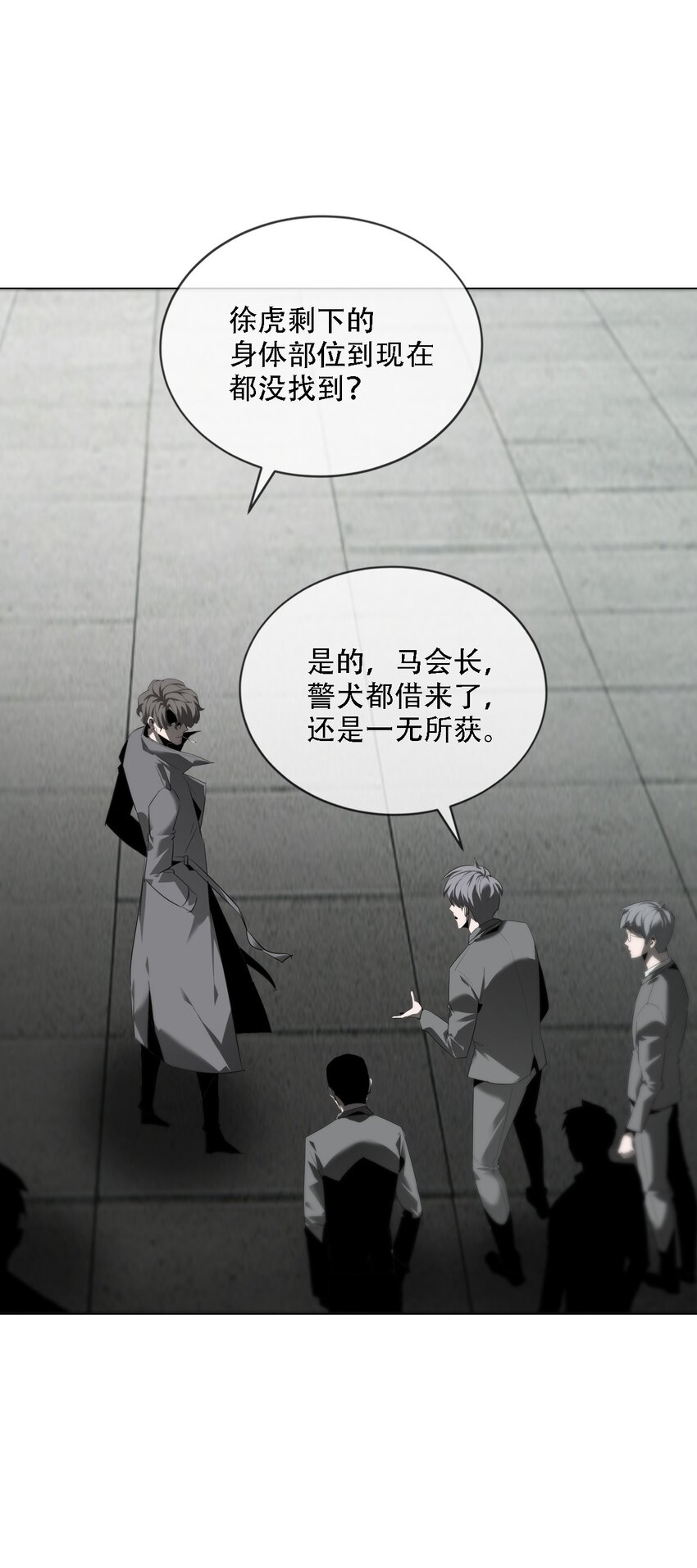 008 诱饵(1/2)-第9话