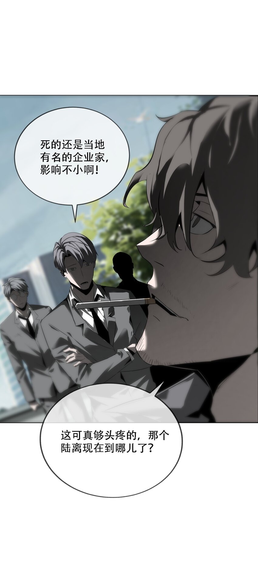 008 诱饵(1/2)-第9话