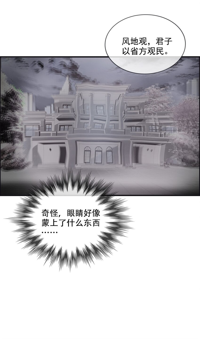 008 诱饵(1/2)-第9话