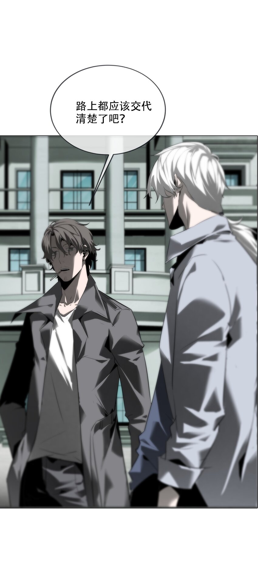 008 诱饵(1/2)-第9话