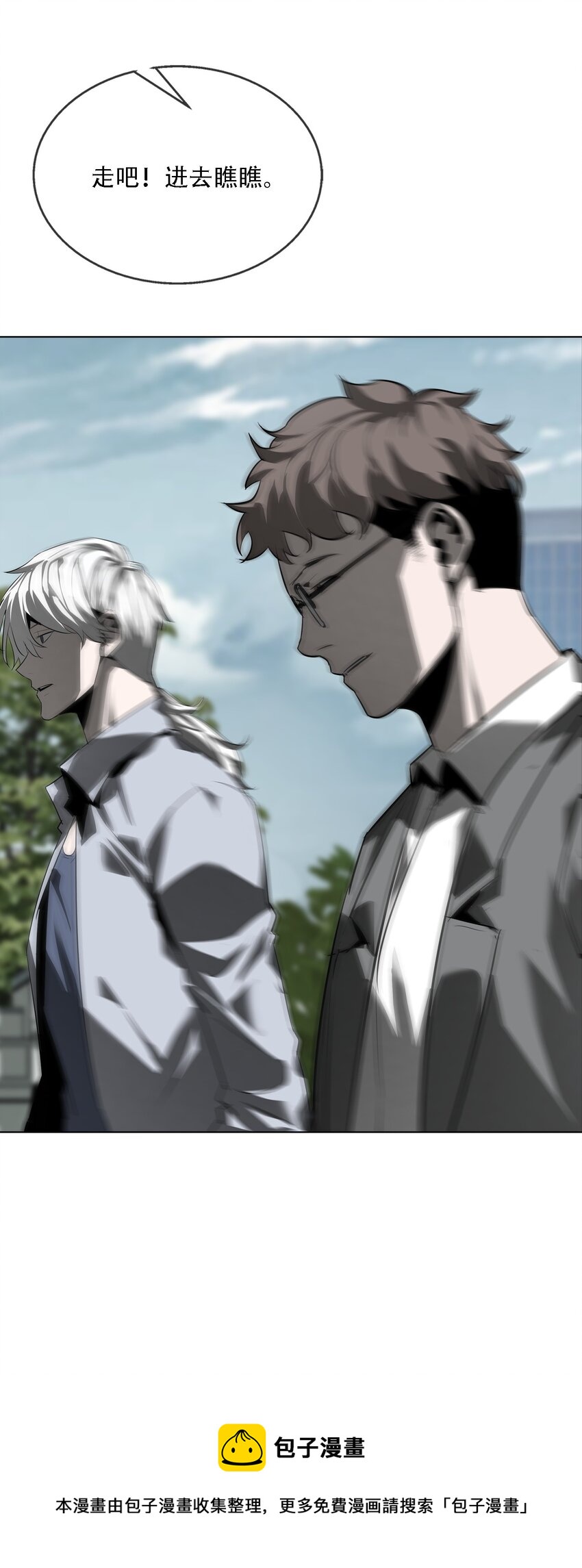 008 诱饵(1/2)-第9话