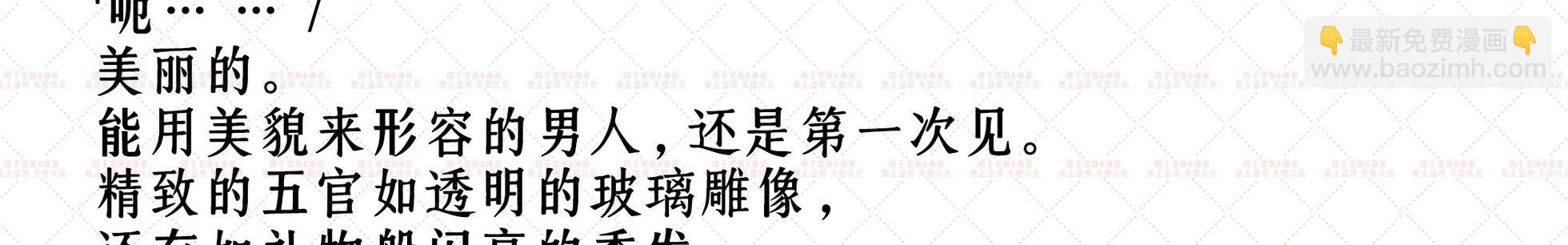 有人附在我身上 - 預告(1/2) - 3