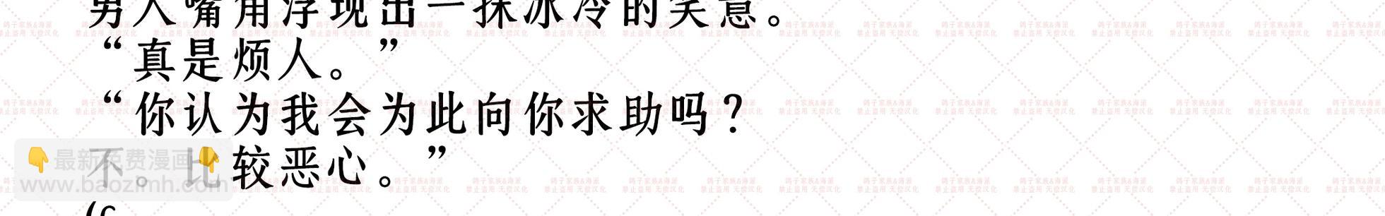 有人附在我身上 - 預告(1/2) - 5