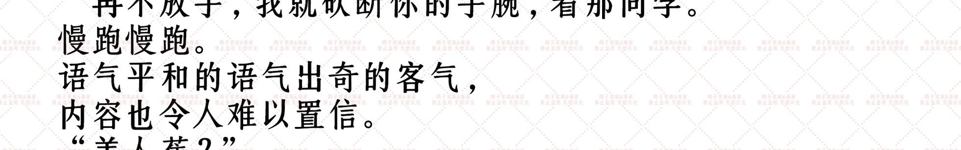 有人附在我身上 - 預告(1/2) - 7