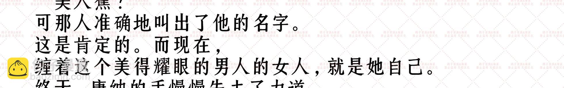有人附在我身上 - 預告(1/2) - 8