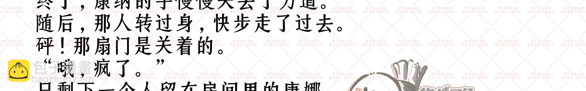 有人附在我身上 - 預告(1/2) - 1