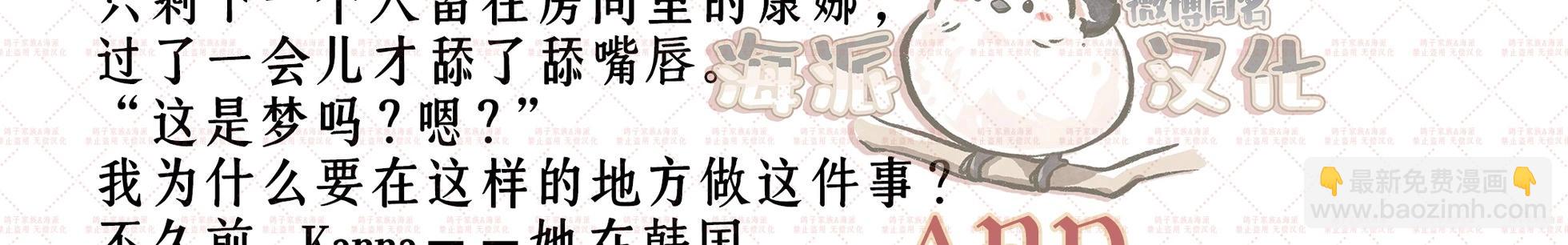 有人附在我身上 - 預告(1/2) - 2