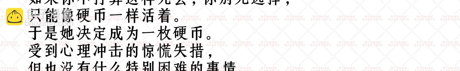 有人附在我身上 - 預告(1/2) - 7