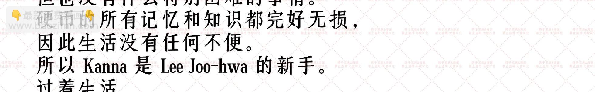 有人附在我身上 - 預告(1/2) - 8