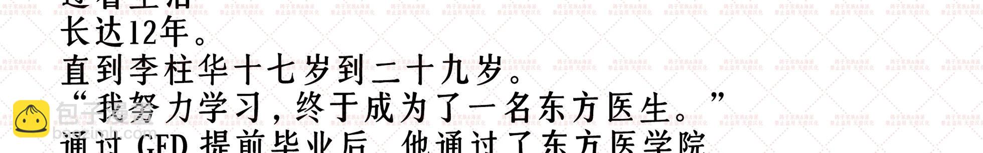 有人附在我身上 - 預告(1/2) - 1