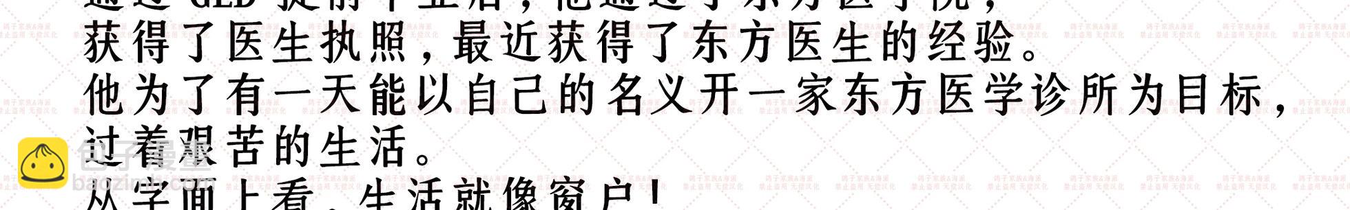 有人附在我身上 - 預告(1/2) - 2