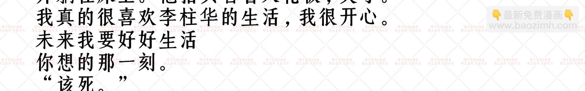 有人附在我身上 - 預告(1/2) - 4