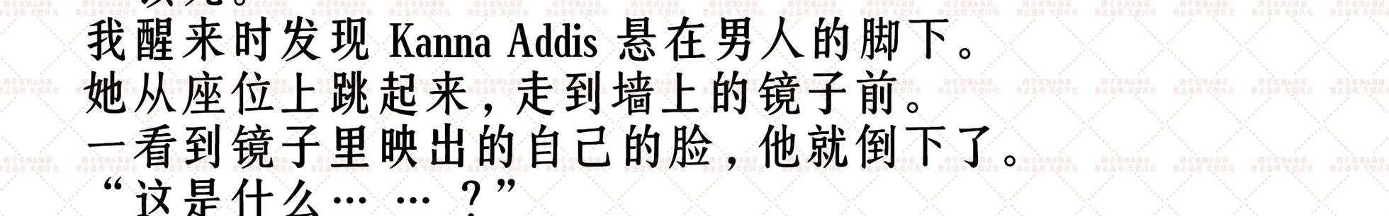 有人附在我身上 - 預告(1/2) - 5