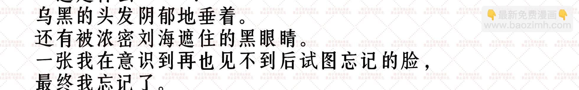 有人附在我身上 - 預告(1/2) - 6