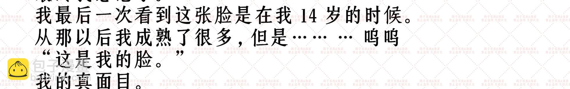 有人附在我身上 - 預告(1/2) - 7